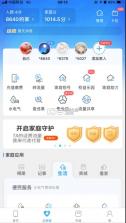 和我信 v8.4.0 app下载安装到手机(中国移动江西) 截图