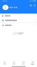 可市通 v1.6.3 app下载 截图