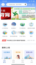 可市通 v1.6.3 app下载 截图