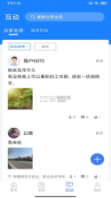 可市通 v1.6.3 app下载 截图