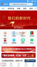 知即墨 v5.3.7 app下载安装 截图