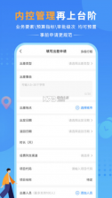 公务之家 v3.2.5.13 app下载官方免费版 截图