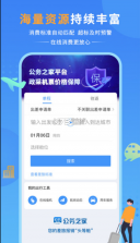 公务之家 v3.2.5.13 app下载官方免费版 截图