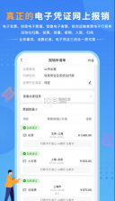 公务之家 v3.2.5.13 app下载官方免费版 截图