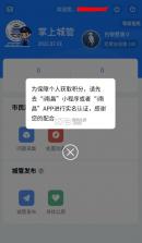 南昌掌上城管 v1.2.19 app官方 截图