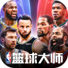 NBA篮球大师 v4.10.2 vivo版本
