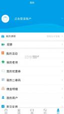 学优教育 v3.1.54 app下载安装 截图