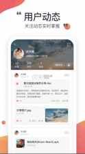 小飞机网盘 v1.4.5 app 截图