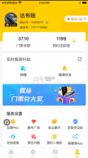 蚁丛旅游 v3.5.8 下载 截图