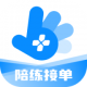 王者代练app下载v2.2.0