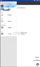 km云 v1.3 app下载 截图