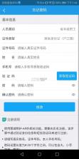 蓉城照护 v1.4.1 app下载最新版本(蓉城长护) 截图