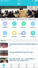 西北民大 v2.4.3 app下载(民大青年) 截图