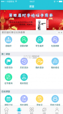 西北民大 v2.4.3 app下载(民大青年) 截图