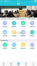 西北民大 v2.4.3 app下载(民大青年) 截图