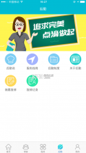 西北民大 v2.4.3 app下载(民大青年) 截图