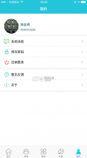 西北民大 v2.4.3 app下载(民大青年) 截图