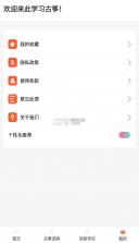 iguzheng v1.12 软件下载新版 截图