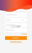 盛世中油 v3.0.1 app 截图