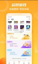 天翼云游戏 v4.8.0 app下载安装 截图
