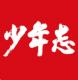 少年志appv3.1.0