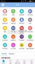 蓉e学 v4.2.6.5 app 截图