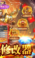 圣堂 v1.0.0 GM工具无限刷充版 截图