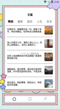 阳光写作猫 v1.2 app 截图