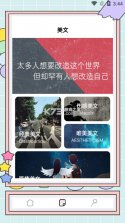 阳光写作猫 v1.2 app 截图