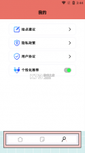 阳光写作猫 v1.2 app 截图