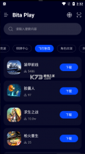 BitaPlay v1.0.0 下载app 截图