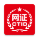 ctid官方app下载v2.3.29