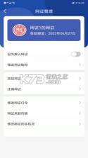 ctid v2.3.25 官方app下载 截图