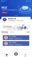 ctid v2.3.25 官方app下载 截图