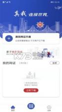 ctid v2.3.25 官方app下载 截图