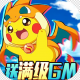 风之旅团送满星圣兽版v1.0.0
