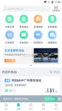 广汽埃安 v3.5.6 app官方版 截图