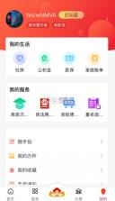 洛快办 v1.1.23 app官方 截图