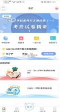 卓育云阅卷 v10.10.30.28545 教师端(卓育云家长端) 截图