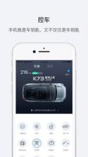 哪吒汽车 v6.2.1 app官方版 截图
