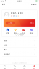 红山通 v4.6.7 app下载安装 截图