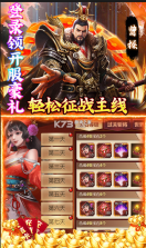 火纹三国 v1.0.0 无限送7折券版 截图