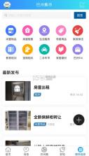 巴州在线 v4.12.29 app 截图