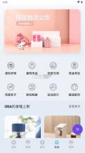 欧拉 v5.0.30 app官方版 截图