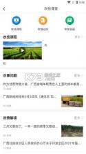 糖业云 v1.0.20221009 app 截图