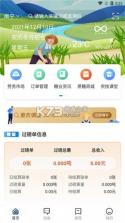 糖业云 v1.0.20221009 app 截图