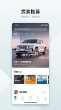 吉利汽车 v3.23.1 app官方下载 截图