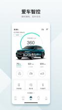 吉利汽车 v3.20.0 app官方下载 截图