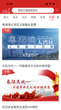 文旅中国 v4.6.1.1 app下载 截图
