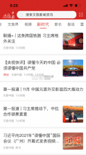 文旅中国 v4.6.1.1 app官方版 截图